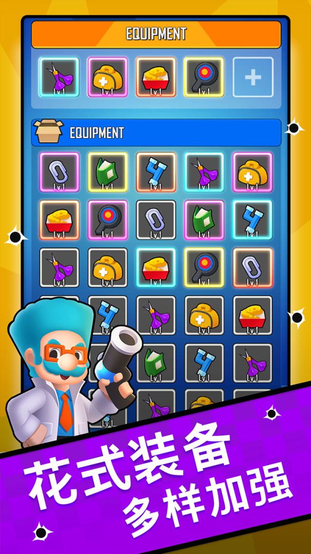 特遣小分队游戏截图