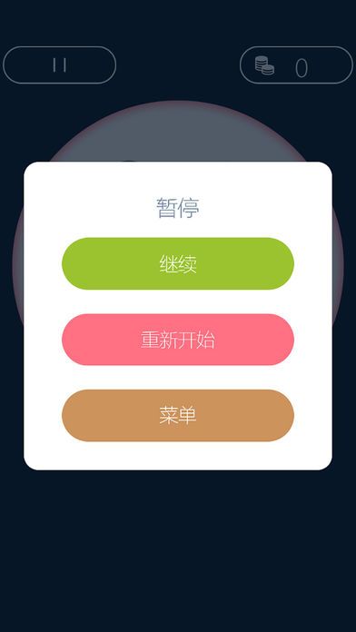 气球碰碰看-2017益智休闲小游戏游戏截图
