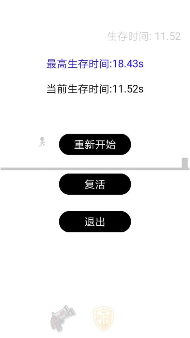 小人快跑游戏截图
