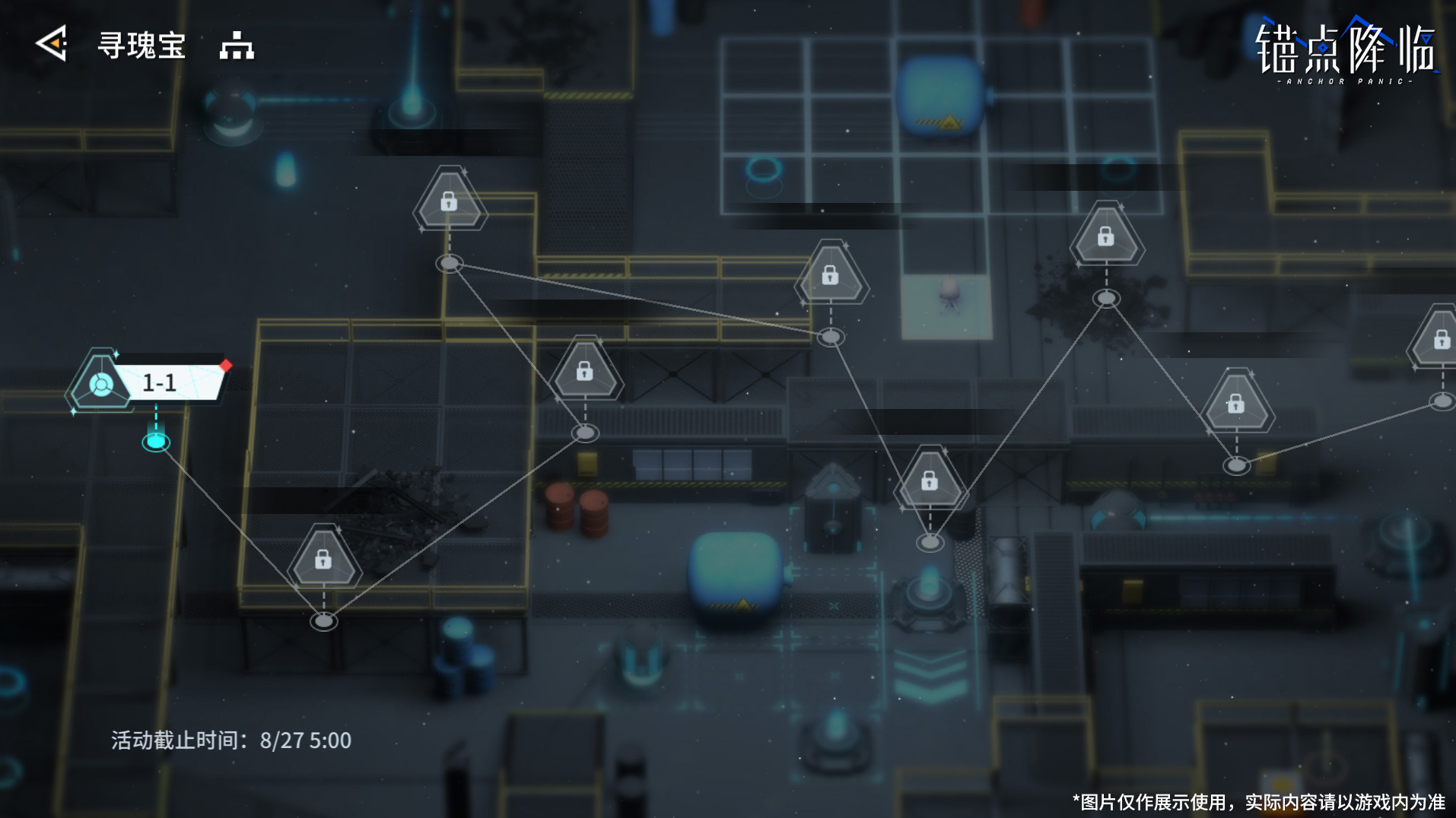 主题活动「伊甸挽歌」及全新章节