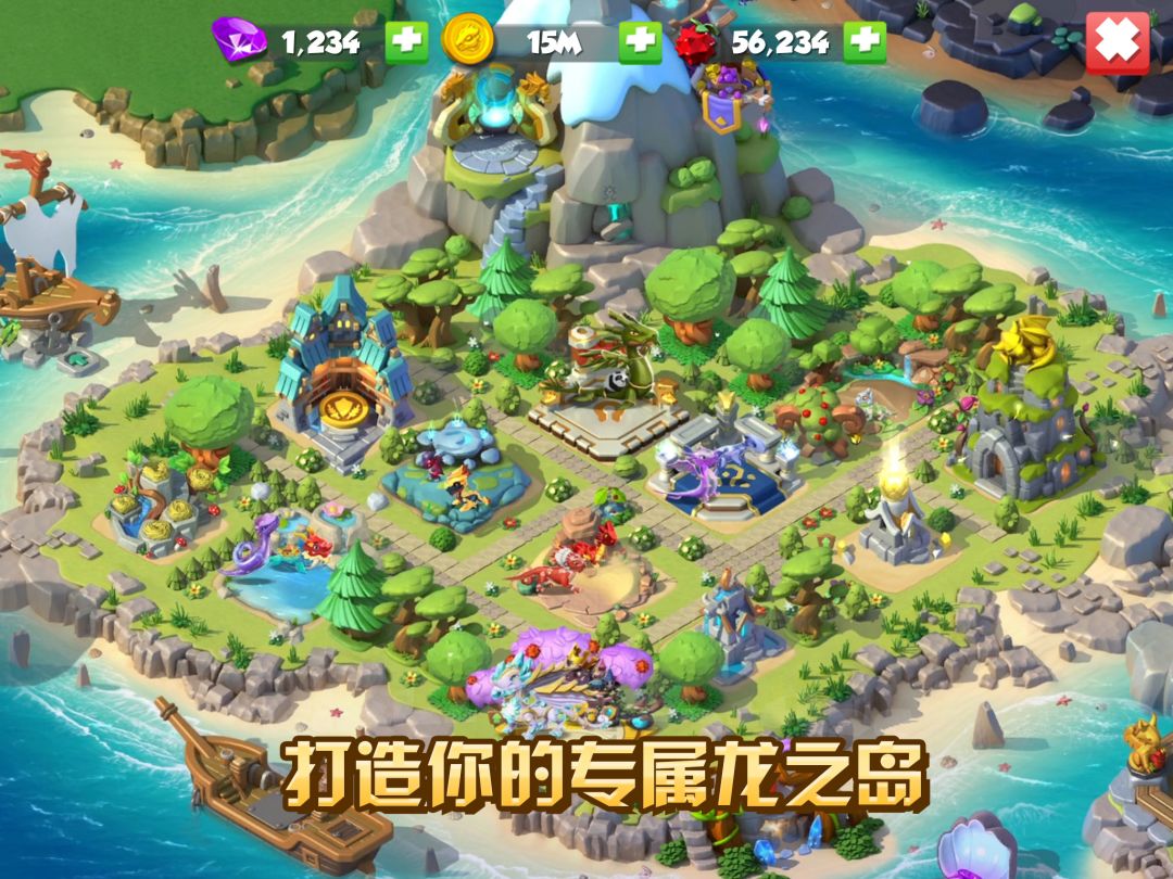 萌龙大乱斗游戏截图