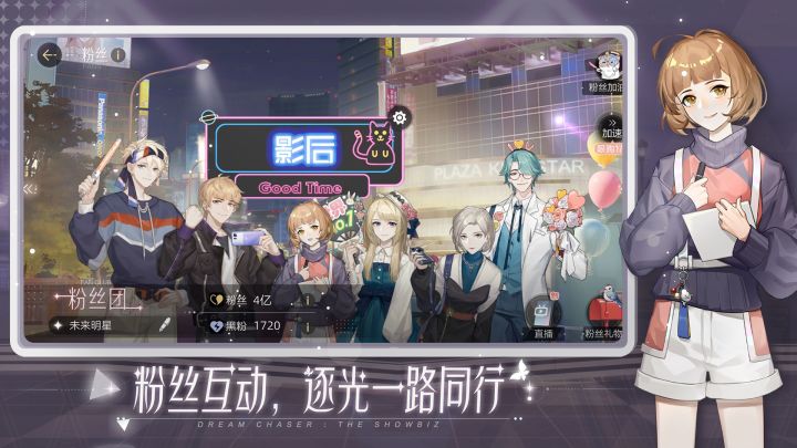 绝对演绎截图