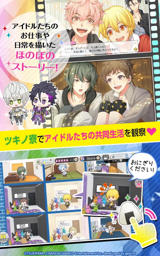 月野天堂事务所游戏截图