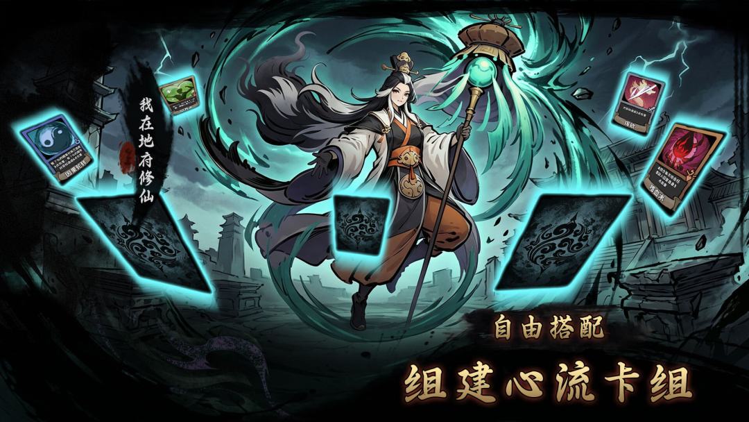 我在地府修仙游戏截图