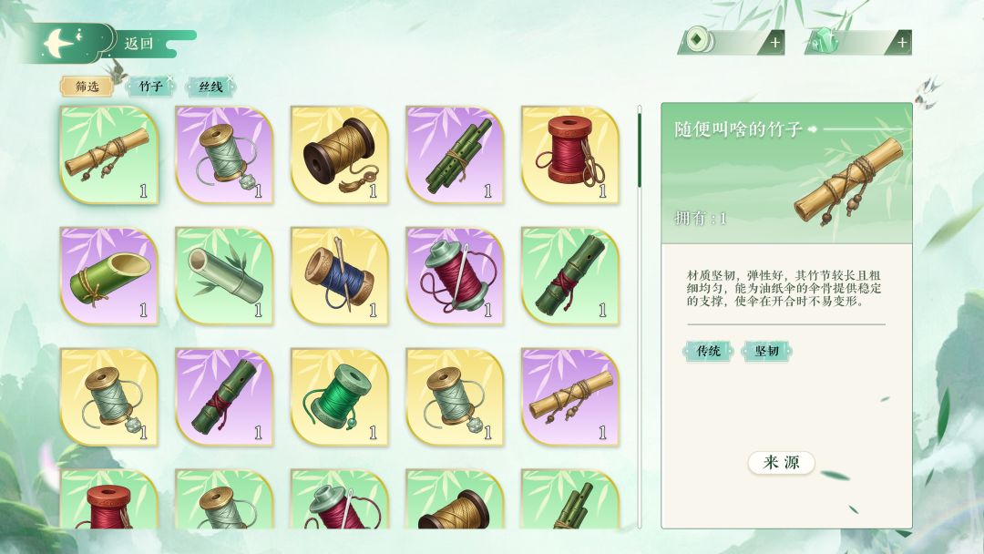 伞间游戏截图