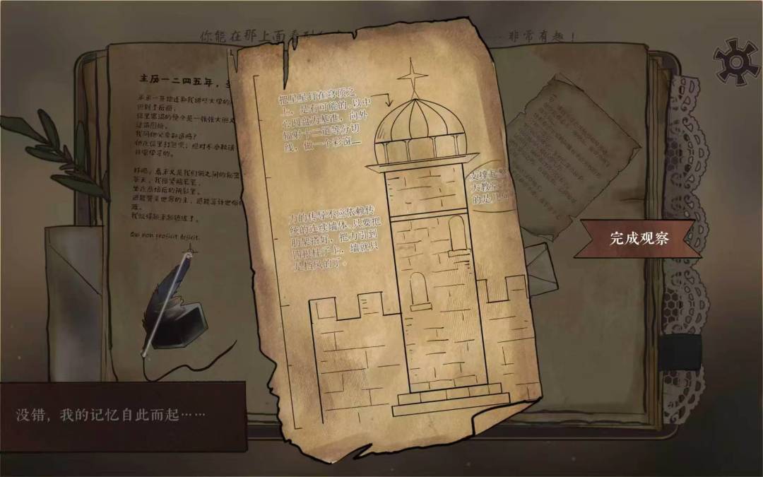 回光游戏截图