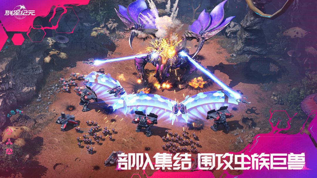 群星纪元游戏截图