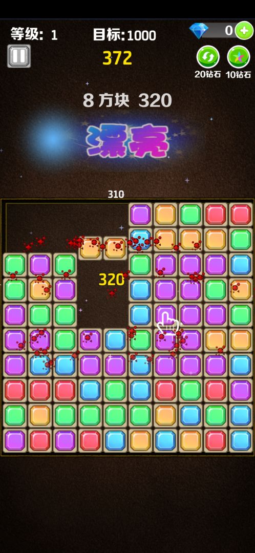 宝石消消消游戏截图