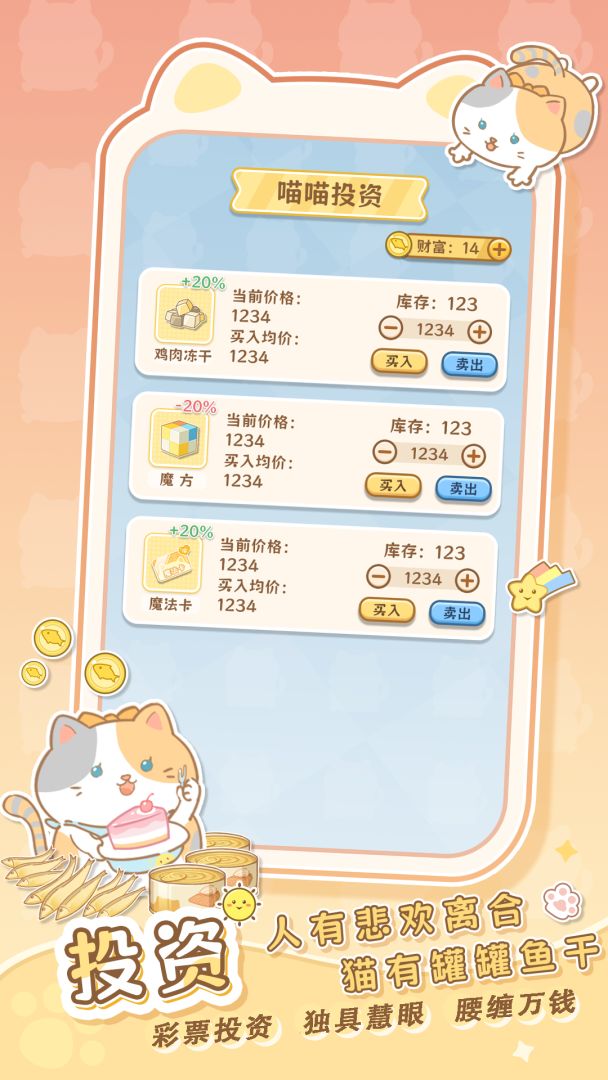 是猫就活100岁游戏截图