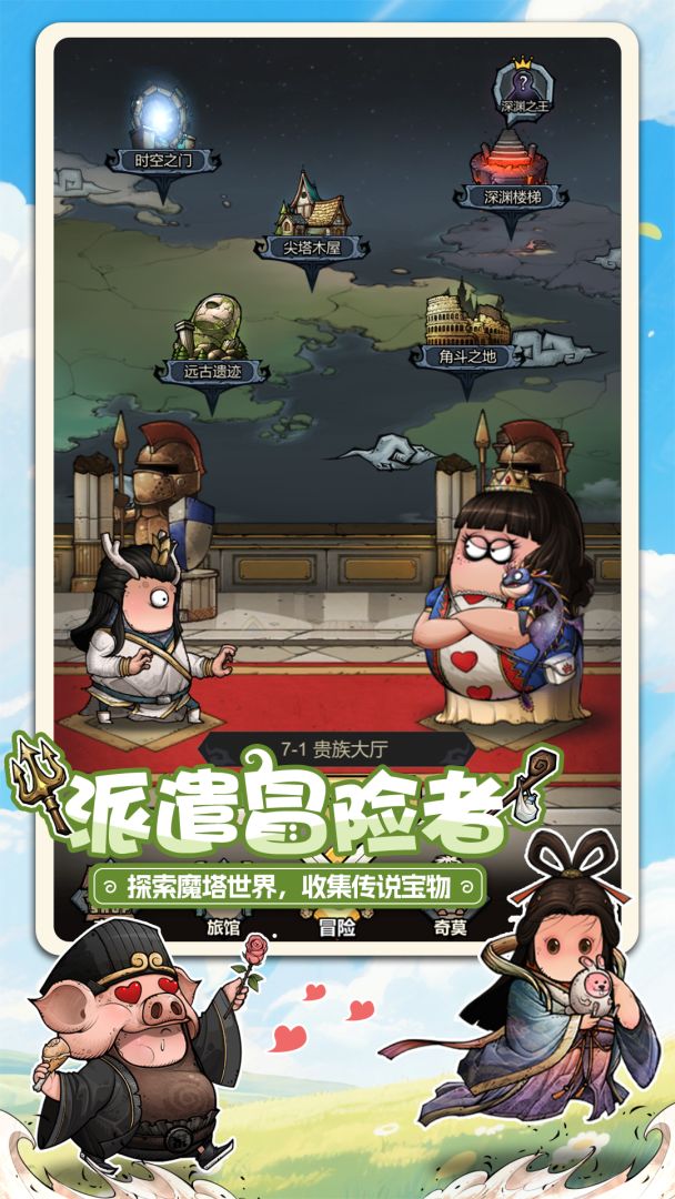 了不起魔塔游戏截图