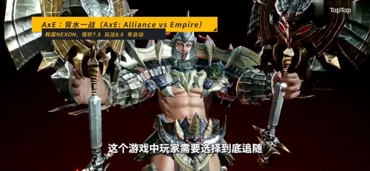 画质可玩性兼顾MMORPG手游排行TOP20:TOP10《AXE:背水一战》截图