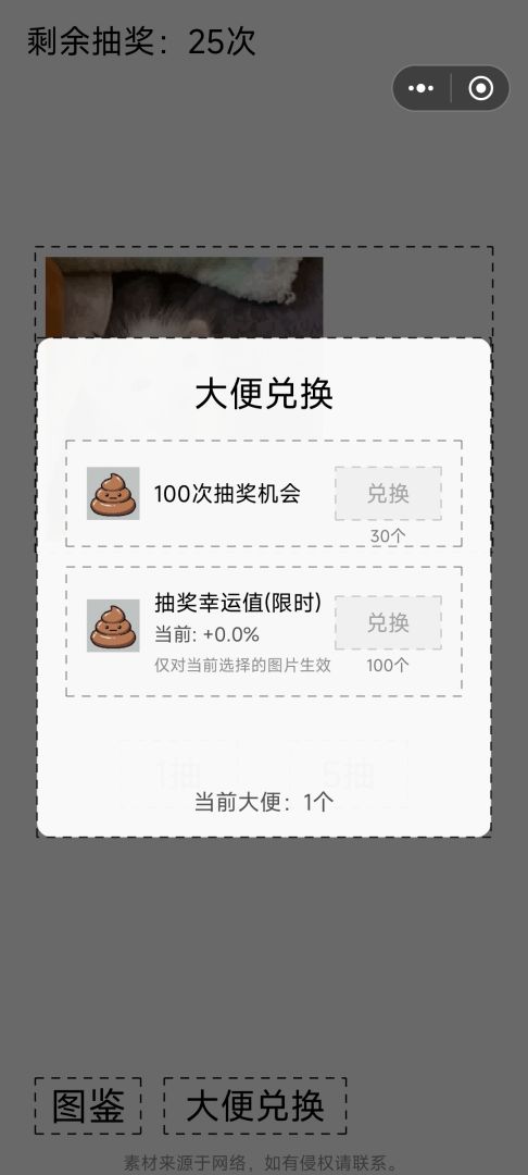 抽卡表情包游戏截图