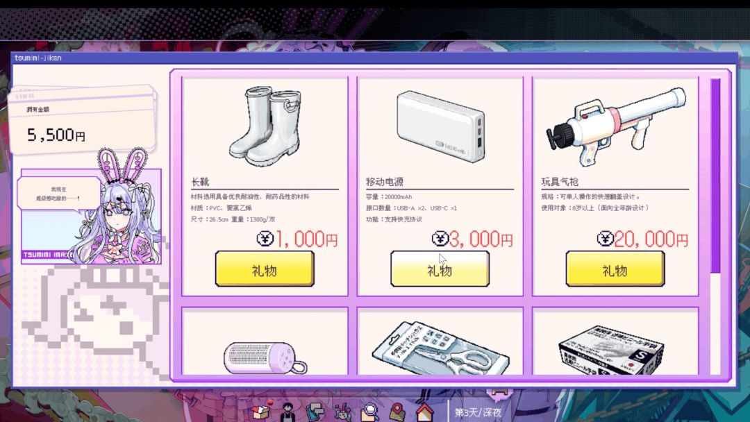 我推的祭品游戏截图