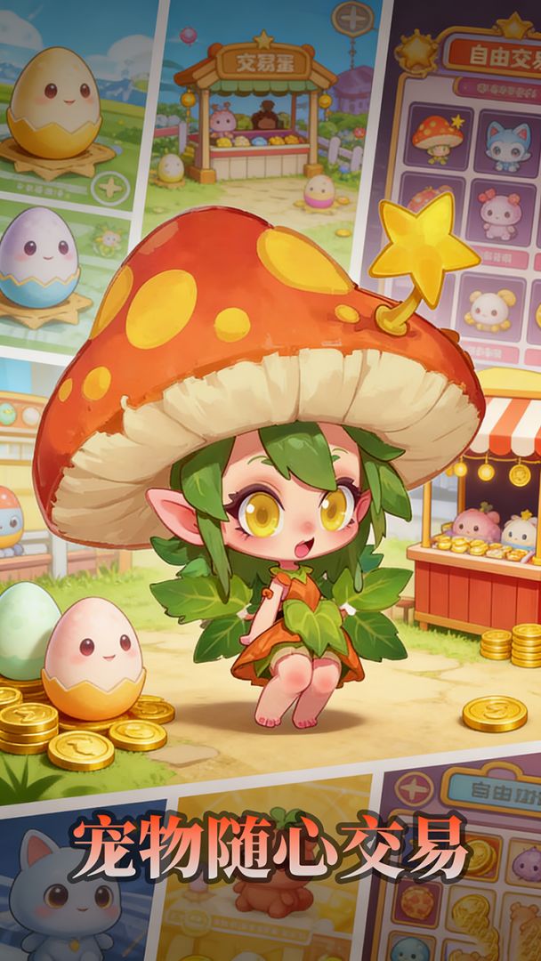 御兽岛游戏截图