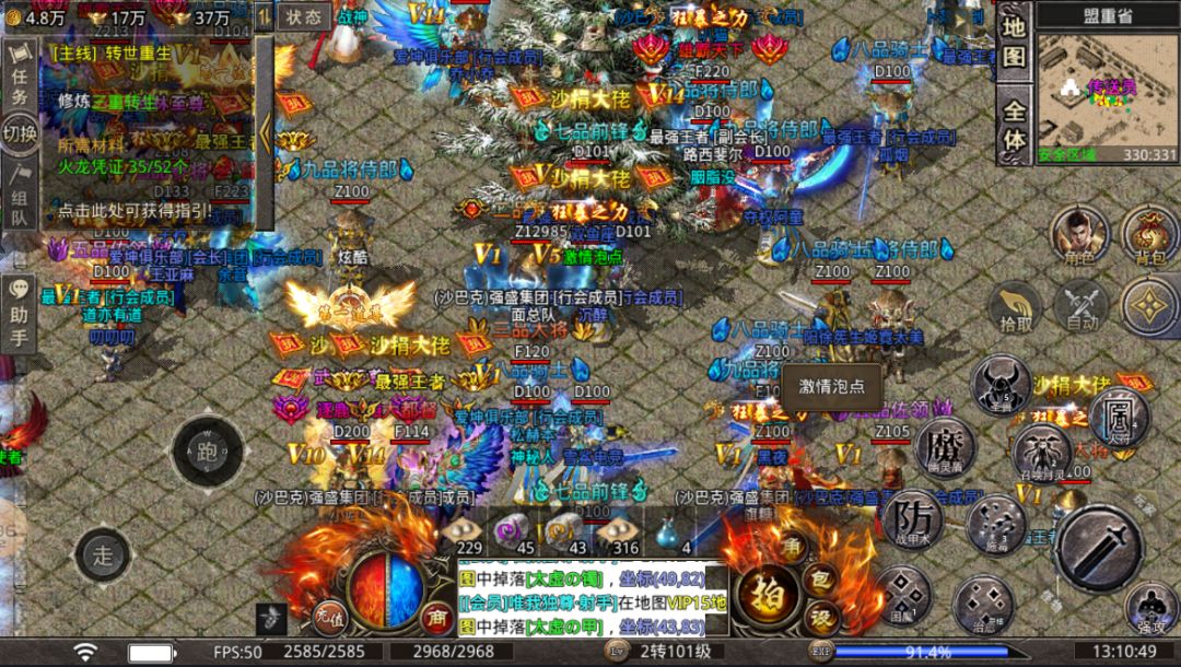 狂飒传奇游戏截图