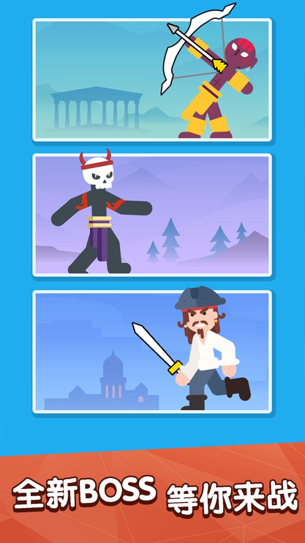 投矛手游戏截图