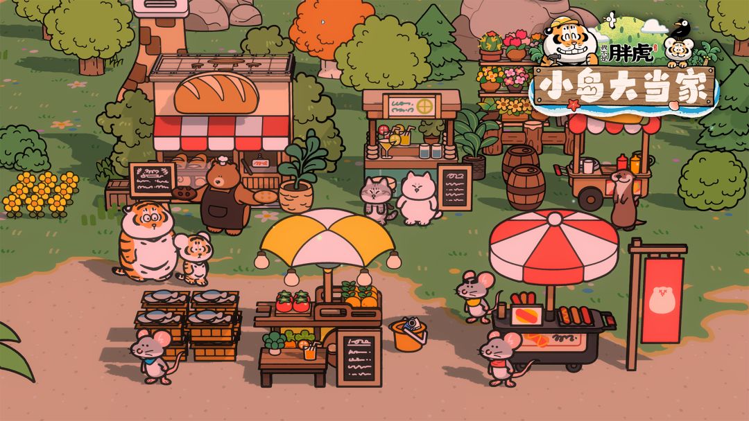 我不是胖虎：小岛大当家游戏截图