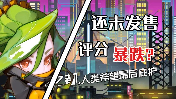 【逆生之都】不够丝滑的动作射击游戏截图