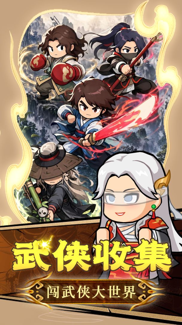 大武林游戏截图