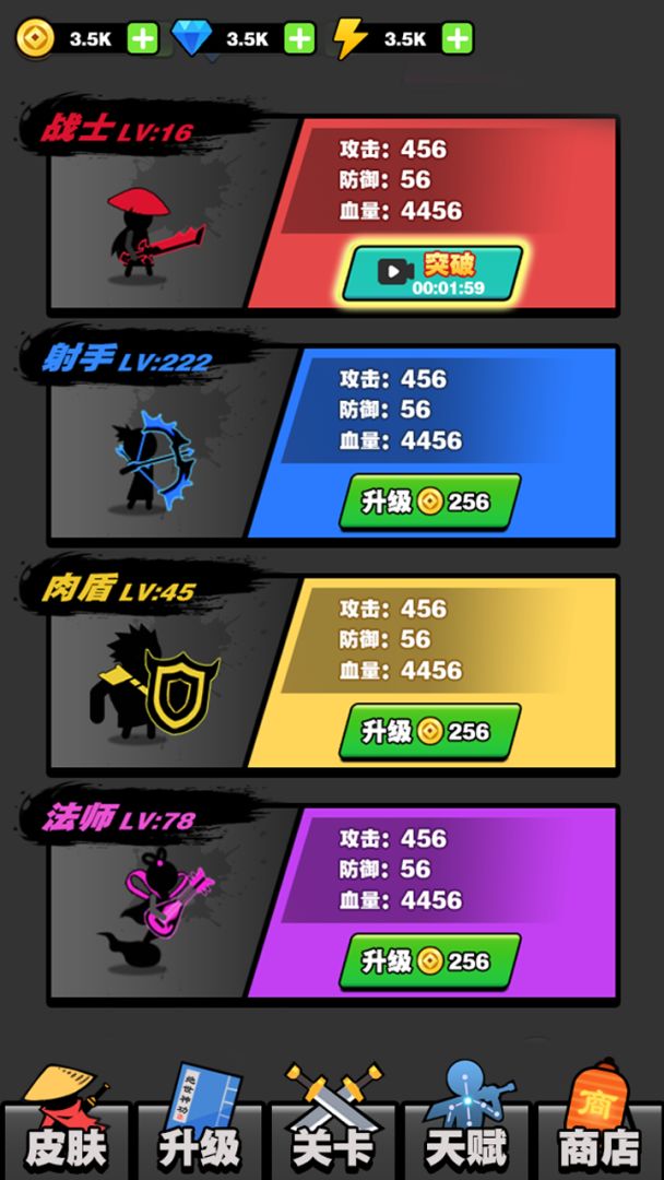 迷你勇士游戏截图