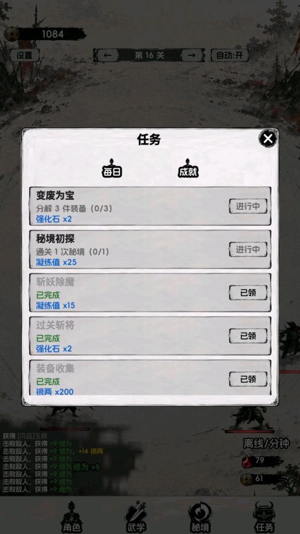 一个人的武魂游戏截图
