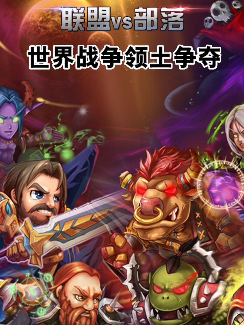 军团再临游戏截图