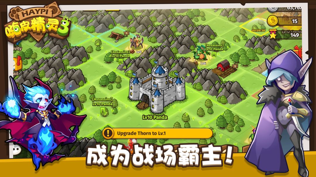 嗨皮精灵3游戏截图