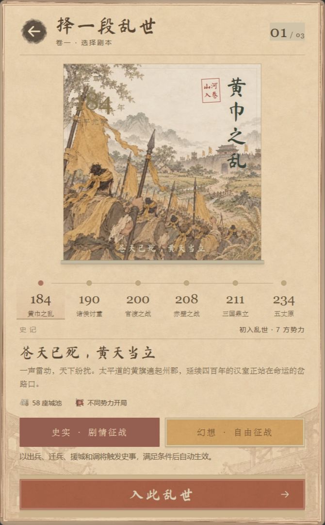 九州志游戏截图