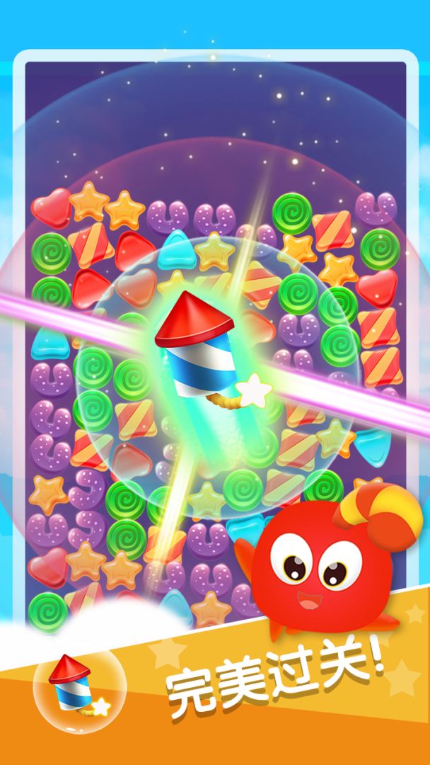 全民消消消游戏截图