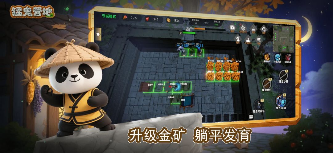 猛鬼营地：躺平发育游戏截图