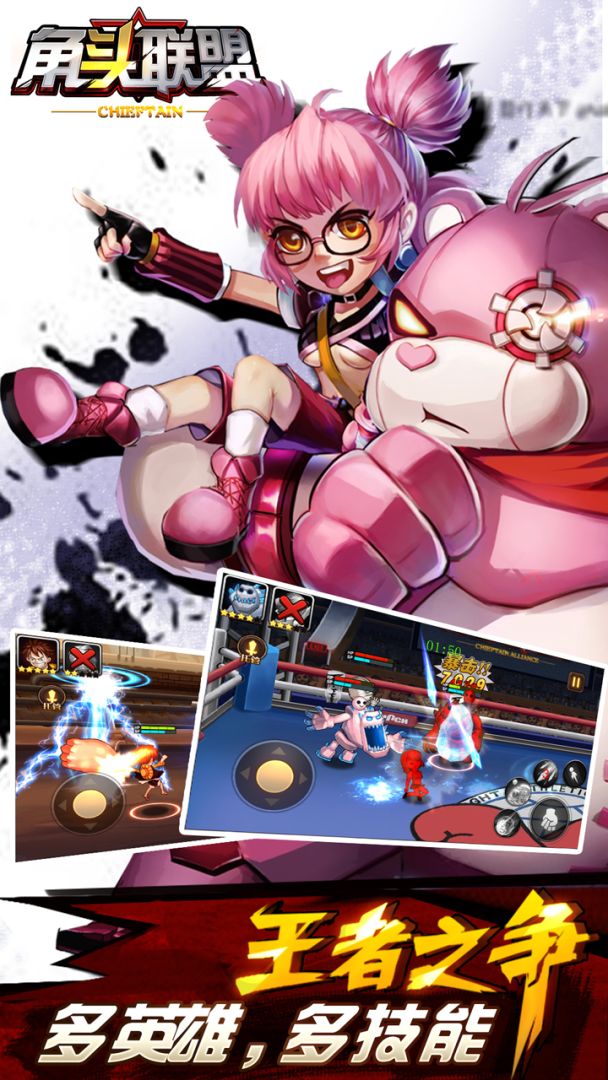 角头联盟游戏截图