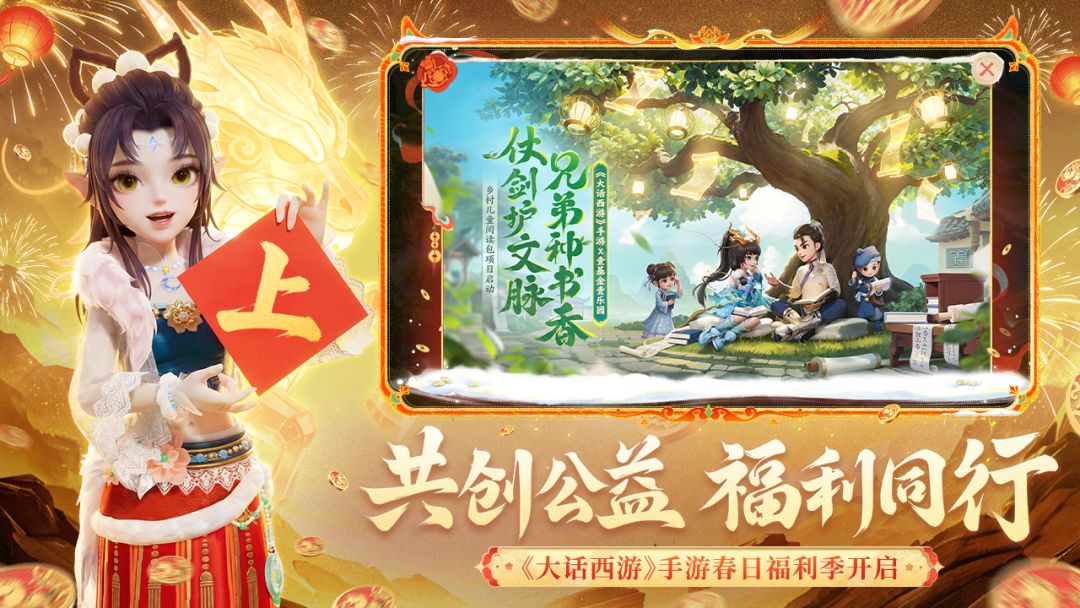 大话西游游戏截图