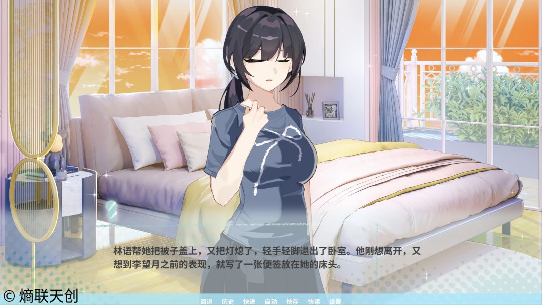 邻家之钥游戏截图