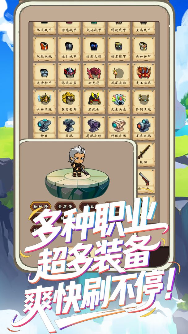 一直刷游戏截图