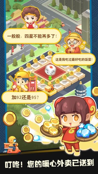 有间中餐厅 - 中华美食物语游戏截图