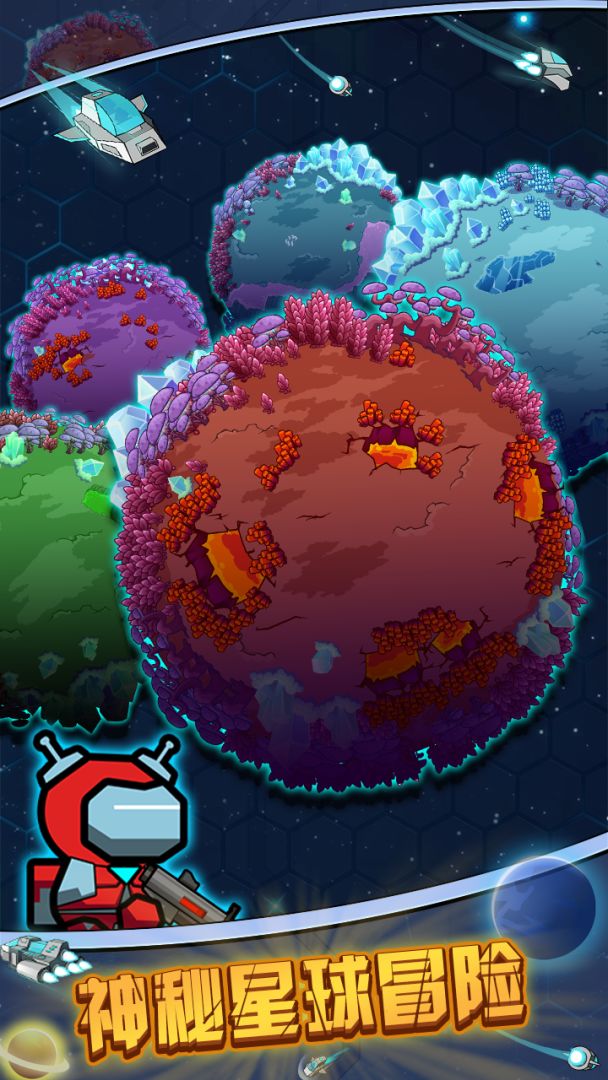 太空人生存游戏截图