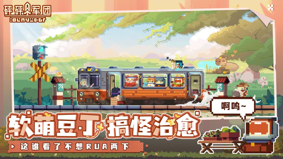 砰砰军团游戏截图