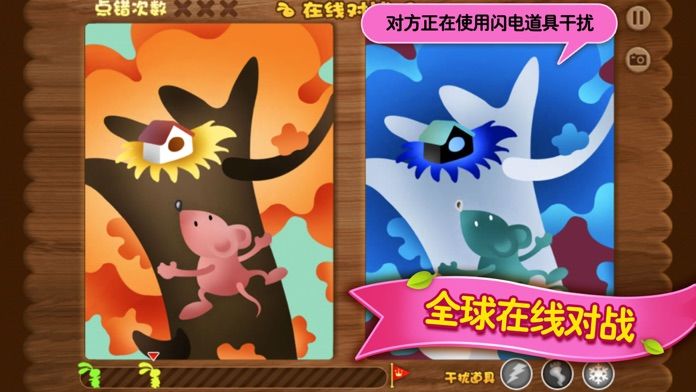 找茬大冒险-大家来找茬益智游戏游戏截图