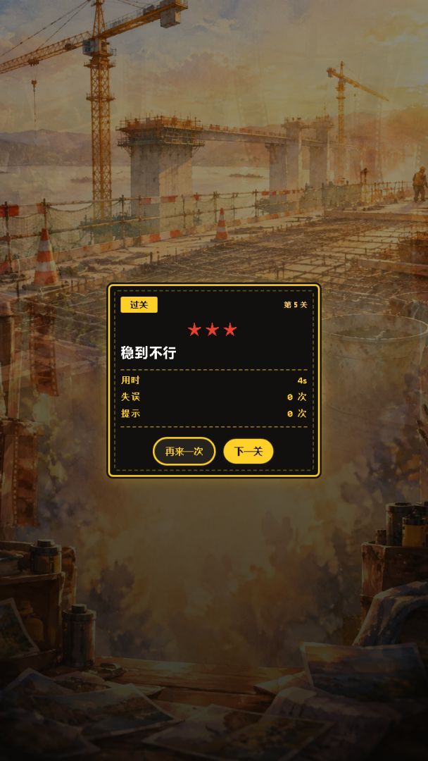 打穿砖墙游戏截图