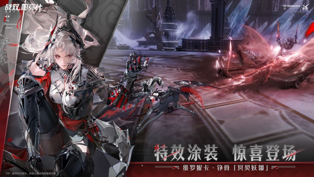 战双帕弥什游戏截图