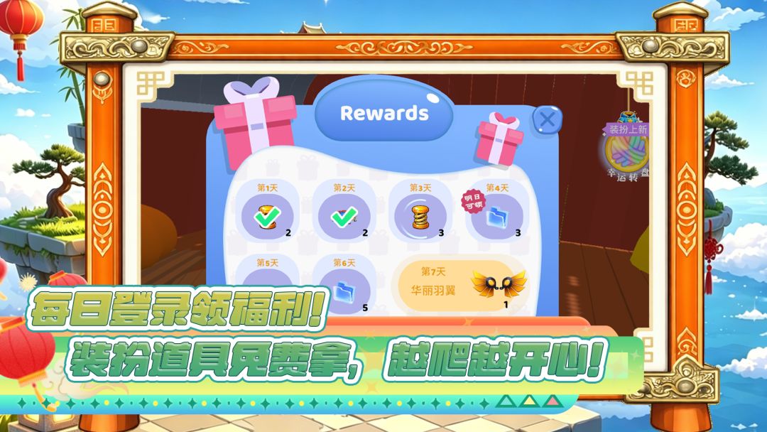 攀爬动物游戏截图