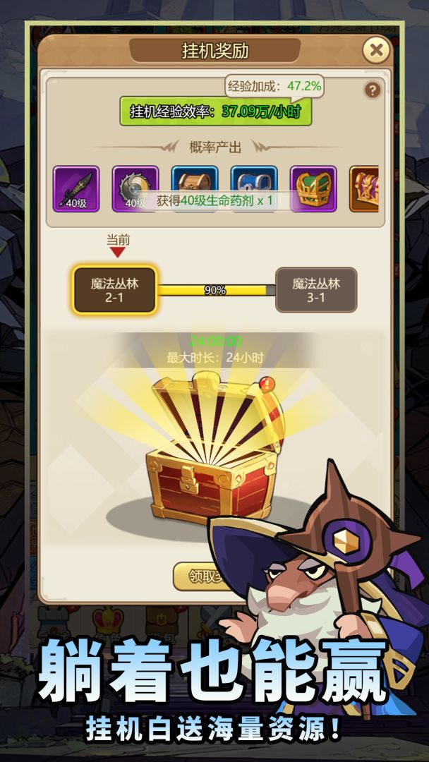 联盟战歌游戏截图