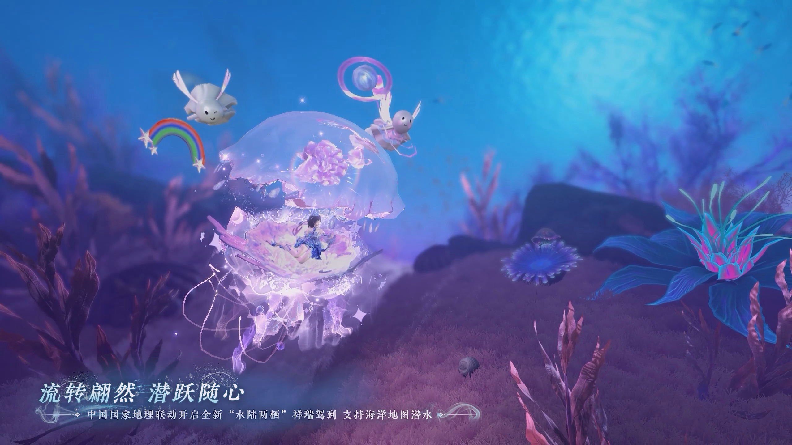 中国国家地理联动时装上架