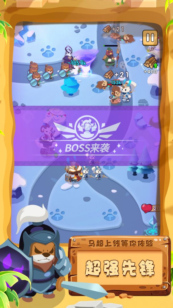 不服来打我游戏截图