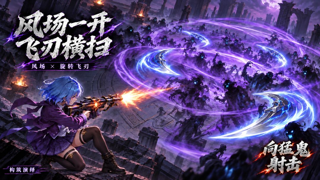向猛鬼射击游戏截图