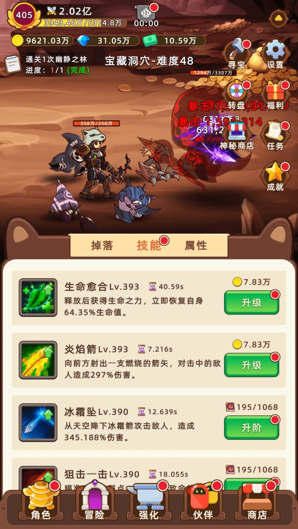 挂机不能停游戏截图