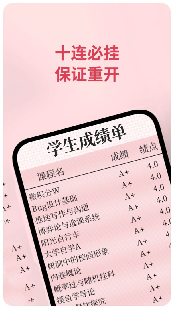 GPA 2048游戏截图