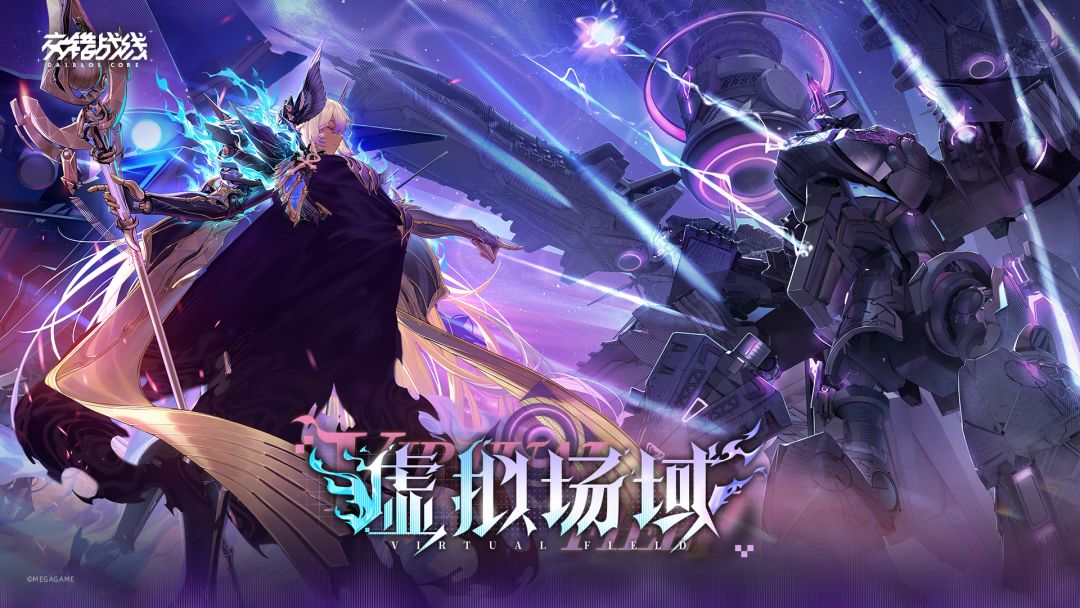 交错战线游戏截图