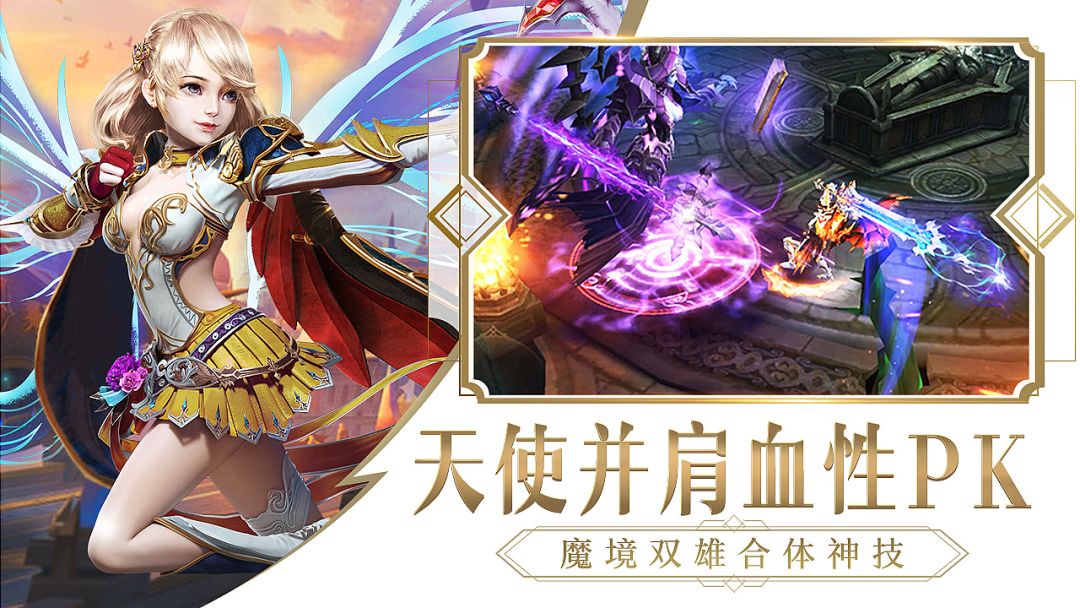 光明纪元游戏截图