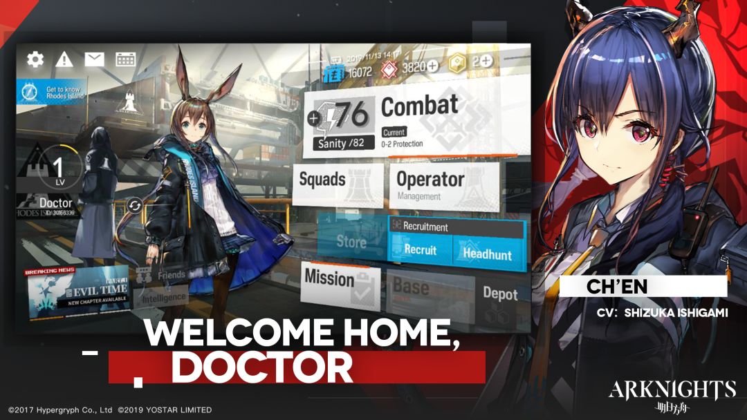 明日方舟游戏截图